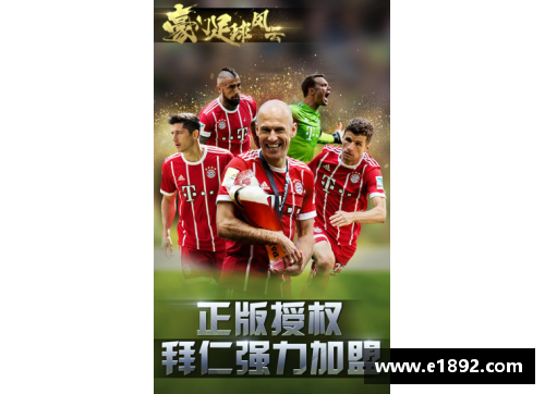 巴西足球风云：新生代球员崛起