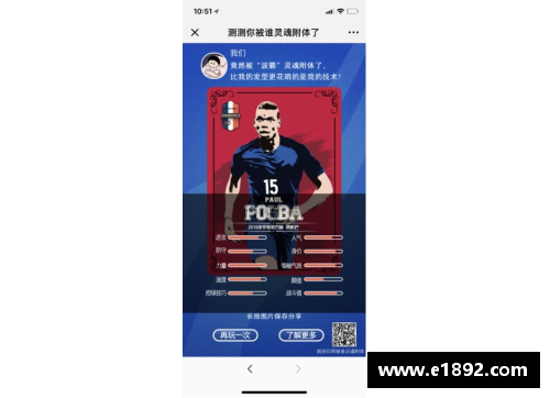 迈阿密体育明星：风采与传奇